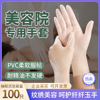 Massage Gloves Disposable Pvc Beauty Salon Special Prostate Meridian Foot Massage Shampoo Massage Non-Slip for Body