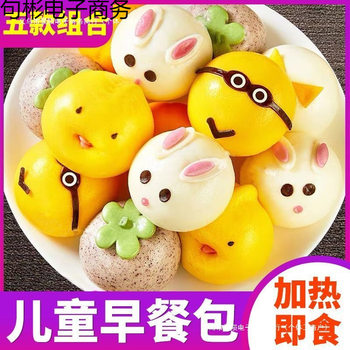 Cartoon Steamed Bun Pastry Quick-Frozen Breakfast Pack Cute Milk Soy Paste Purple Potato Filling Animal Pig Kidsren's Nutrition