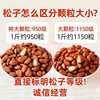 2025 New Large-Sized Cracked Pine Nuts from Northeast China, Pine Nut Snacks Wholesale, Roasted Nuts