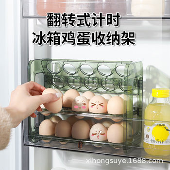 Egg storage box refrigerator with side door storage rack flip egg special box egg holder storage and finishing artifact