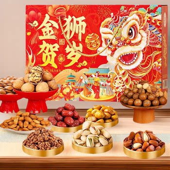 Nut Gift Box Wholesale, New Year Snacks, Bulk Nuts, Roasted Seeds and Nuts, Dried Fruits, New Year Gifts for Visiting Relatives, Wholesale