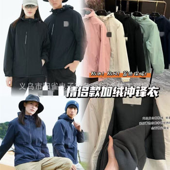 D Brand a Couple Style Autumn and Winter Fleece Jacket Five-Color Couple's Windbreaker Hooded Thickened Fleece Warm Jacket