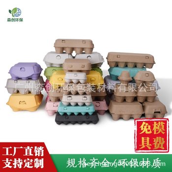 Sample Paper Pulp Egg Tray Paper Pulp Egg Tray Egg Tray Pulp Egg Carton Disposable Egg Carton Environmentally Friendly Material