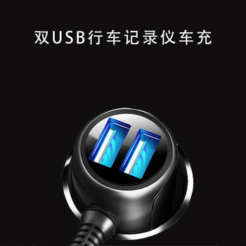 Dual USB3.5A car driving recorder power cord GPS navigator charger T-shaped mouth 3.5 meters car charger