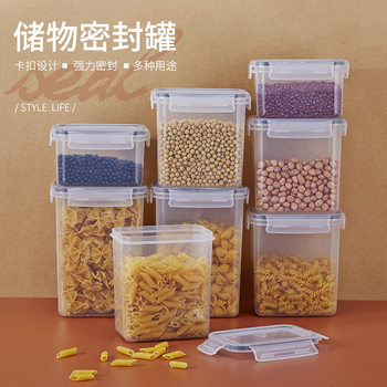Sealed jar transparent plastic box working tea food crisper grain dry goods moisture-proof storage jar