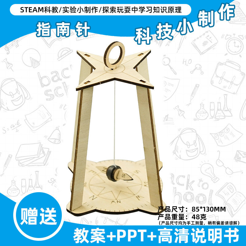 小学生科学实验玩具儿童手工diy科技小制作益智拼装材料包批发现