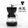 Manual grinder hand-cranked coffee machine glass full body washing Coffee Grinder coffee bean grinder hand-cranked