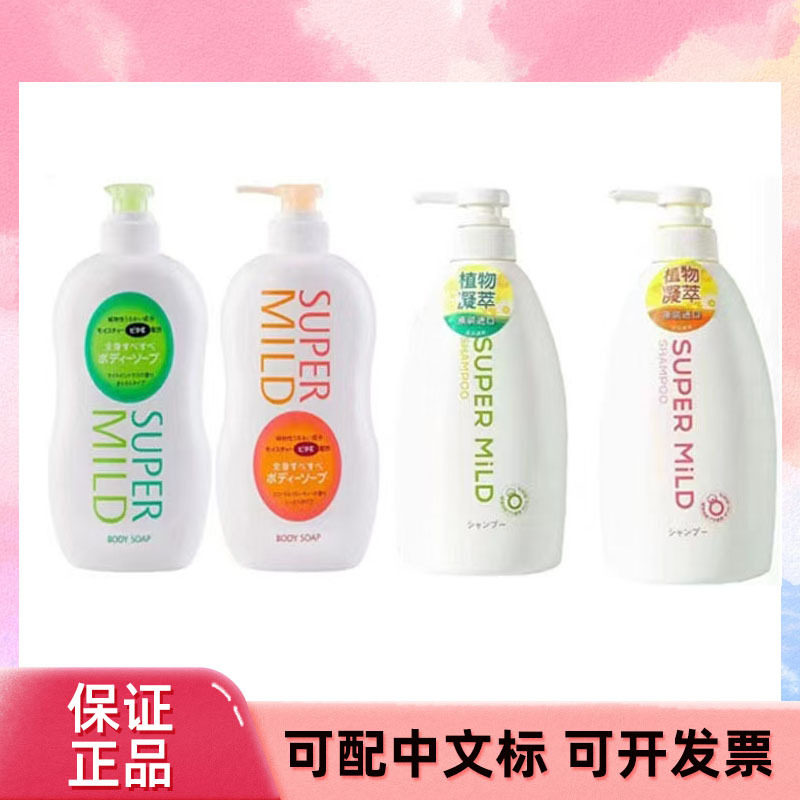 [Official Authorization] Japan Huirun Shampoo 600ml Shampoo Conditioner Body Soap Aromatic