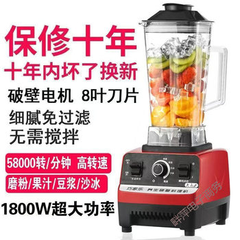 Multifunctional Wall-Breaking Machine, Commercial Smoothie, Household Juicer, Soy Milk, Juice, Crushed Ice, Mixing, Cooking, Grinding, Sand Ice Machine