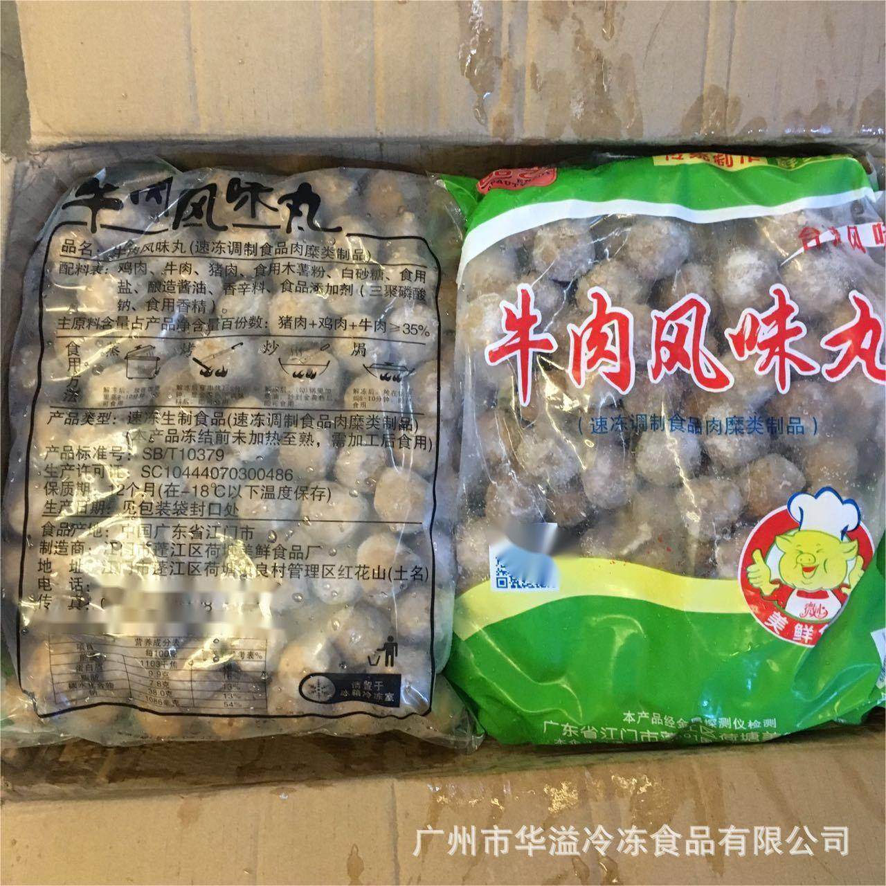 Frozen beef balls beef flavor balls 5kg/bag Guangzhou wholesale beef balls cuttlefish balls meatballs