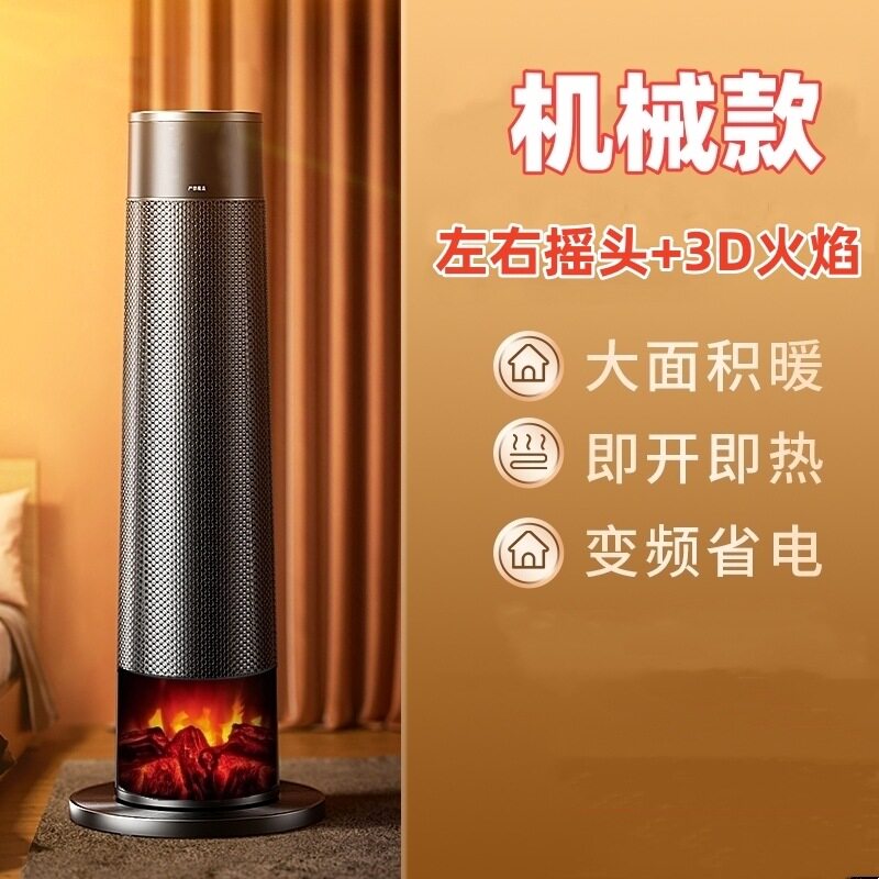 德国荣芝语音取暖器家用电暖器火焰暖风机塔式热风机烤火炉暖气