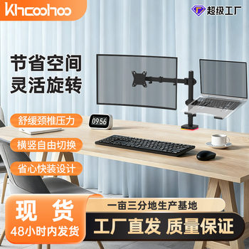 Kexi Universal Adjustable Laptop Monitor Two-In-One Bracket Arm Vesa Installation Laptop Tray