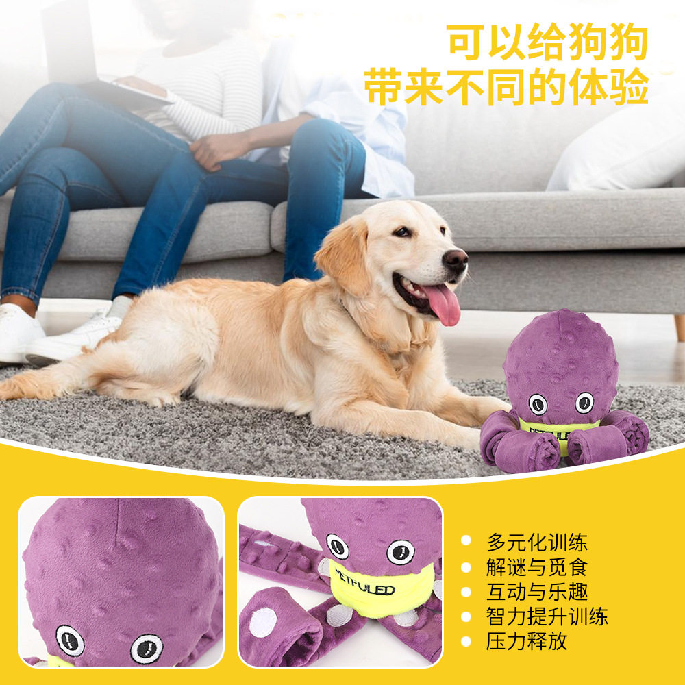 Cross-border pet dog, squawk toy, gnaw, gnaw, gnaw, cheesy octopus.