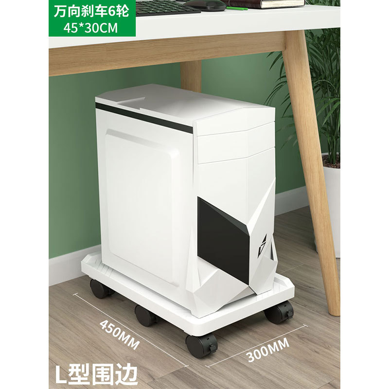 电脑主机托架子台式机箱移动万向刹车滑轮底座增高置物拖架简约