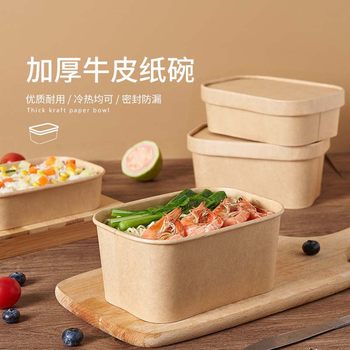 Lunch box new square large capacity kraft paper bowl spring outing salad disposable lunch box takeaway fast food packing box