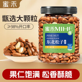 Wholesale Canned Northeast Pine Nuts, Extra Large Kernels, Hand-Peeled Pine Nuts, Snacks, Wholesale Roasted Goods, New Stock