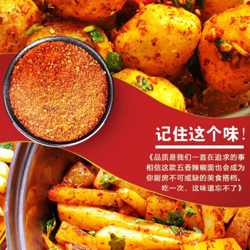 Guizhou Chili Powder Five-Spice Spicy Chili Powder Dry Dip Barbecue Griddle Fried Potato Seasoning Commercial Chili Powder