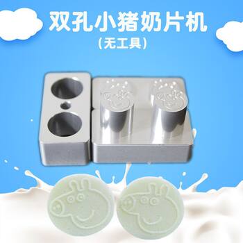 Milk Tablet Machine, Household Milk Tablet Machine, Milk Tablet Artifact, Milk Powder Mold, Homemade Tablet Machine