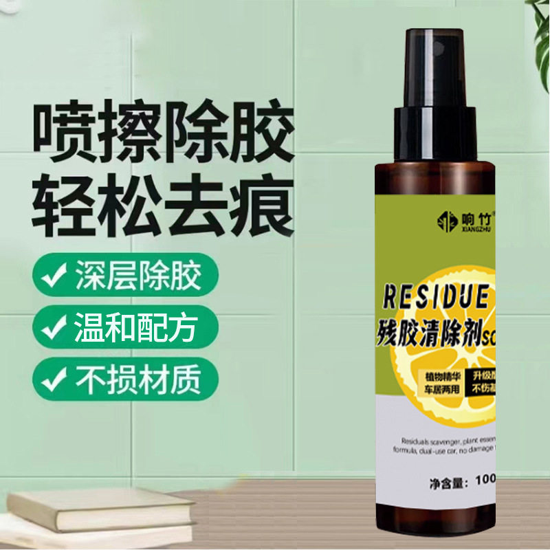 Adhesive Remover, Household Glue Remover, Car Glass Double-Sided Adhesive Remover, Non-Drying Adhesive Remover, Cleaning Agent
