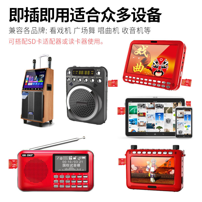 Storage man audio memory card square dance Speaker singing machine radio speaker MP4 storage card 32g64GTF card