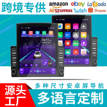 9.7inch Vertical Screen Car Machine Little King Kong Dvd Smart Android All-In-One Car Car Gps Bluetooth Car Navigation