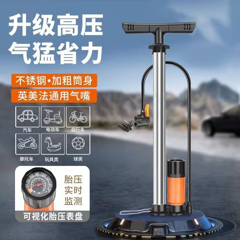 New High-Pressure Pump Electric Vehicle Bicycle Basketball Pump Household Air Pump Pump Free Shipping