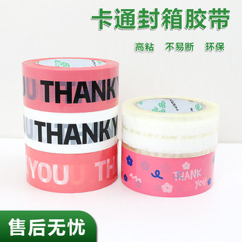 Thank You Tape White Packaging Express Tape Large Roll Wholesale Popular Pink Sealing Tape