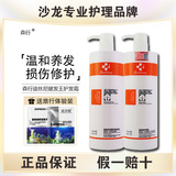 Senxing Disini Health Hair King Care Маска для волос Кондиционер Контроль масла Шампунь Крем для волос Парикмахерская