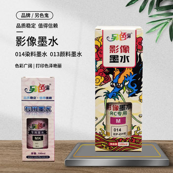 Another Color Ghost Ink Is Suitable for Epson L8168 L8188 Ink Tank Printer 013 014 Ink Pigment Black Bk