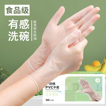 100 Disposable Pvc Gloves Food Grade Rubber Waterproof Kitchen Cleaning Tpe Gloves for Men and Women Housework