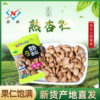 Cooked Almonds, Southern Almonds, Original Almond Nuts, Independent Small Packaging, Factory Direct Sales, Casual Snacks, Free Shipping