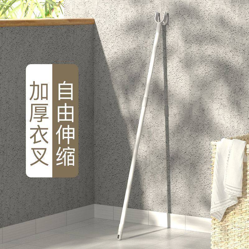 New Style Clothes Drying Rod for Home Use, Cheap Dormitory Balcony Clothes Hanger Rod, Non-Extensible Clothes Drying Fork Rod