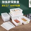 Huilexin Fresh-keeping Box Plastic Box Commercial Food Grade Rectangular Refrigerator Storage Sealed Large Capacity Ice Powder Box