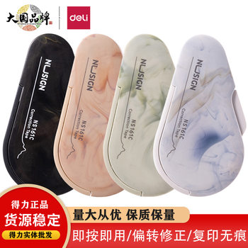 Deli Ns161C New Sai Correction Tape for Students to Use Dust-Proof Correction Tape to Press Black Technology Smooth Correction Tape