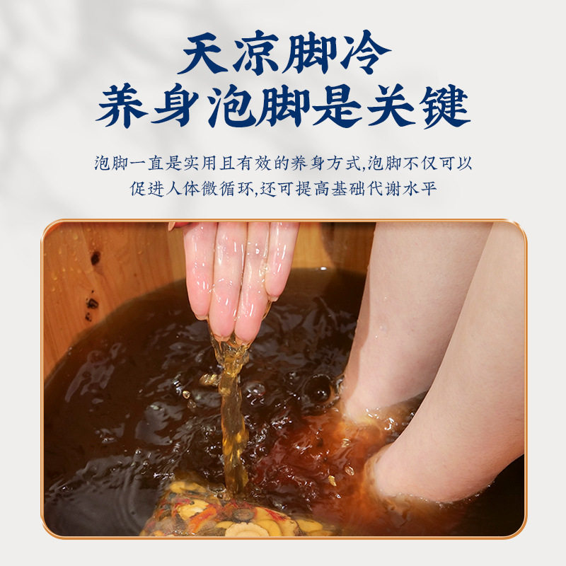 南京同仁堂二十四味泡脚包 草本泡脚包 艾草泡脚包包足浴包,淘宝优惠券,粉丝福利购,淘宝优惠卷
