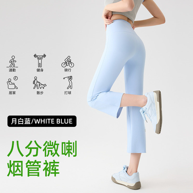 八分烟管裤2026夏季微喇裤高腰显瘦高弹鲨鱼裤女白色瑜伽裤微喇