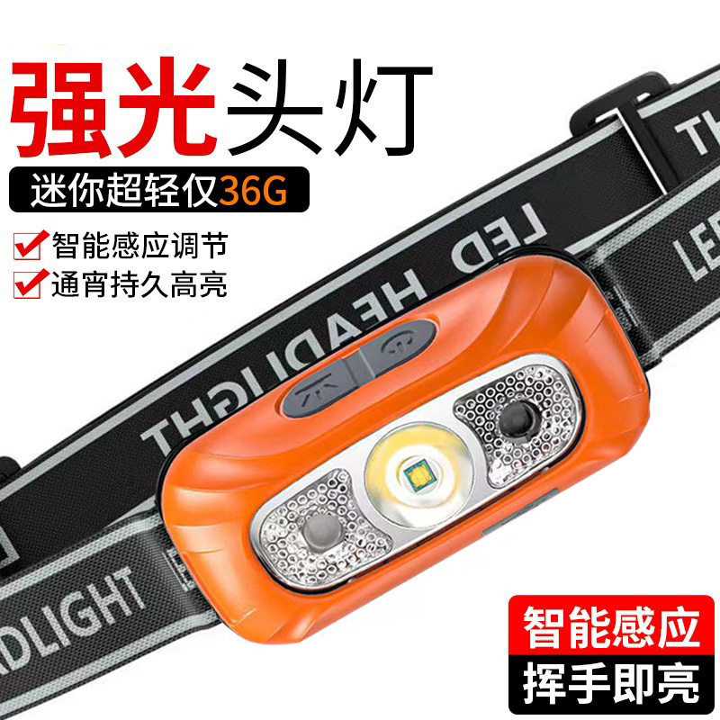 Strong Light Headlight Rechargeable Ultra-Bright Head-Mounted Lighting Ultra-Long Battery Life Sensor Outdoor Night Fishing Household Flashlight