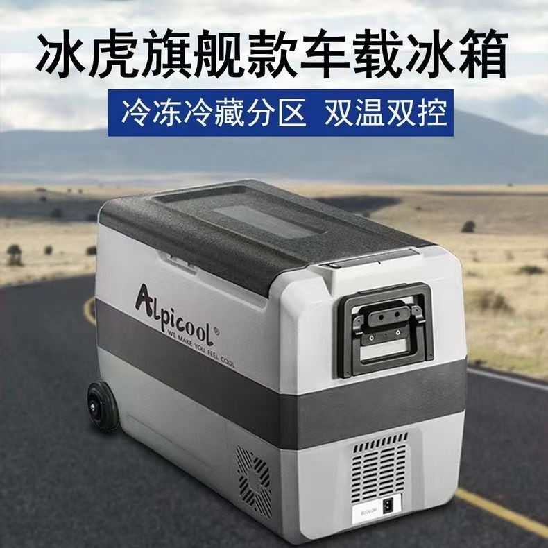 Ice Tiger Car Refrigerator Imported Compressor Refrigeration 12V24V Truck Pull Rod Mobile Refrigeration Freezing Outdoor Portable