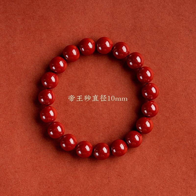 Imperial Sand Cinnabar Bracelet, Zodiac Year Red Cinnabar Bracelet, Men's and Women's Low-Content Cinnabar Bracelet Gift Wholesale
