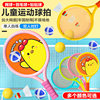 Children's Badminton Racket Set Double Tennis Racket Parent-Child Interactive Indoor and Outdoor Primary School Students Sports Toys Gifts