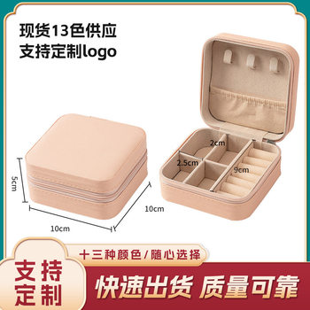 Portable Simple Mini Pu Leather Square Jewelry Box Ring Box Bracelet Necklace Earrings Storage Box High-End Jewelry Box