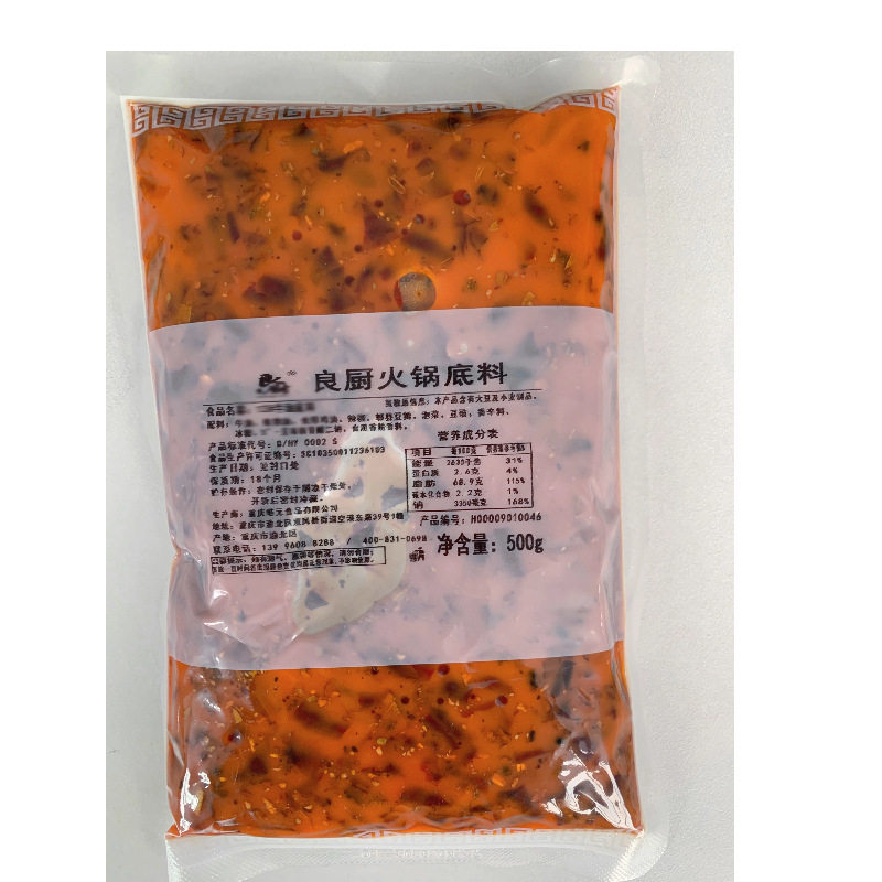 Hot Pot Restaurant Butter-Flavored Commercial Skewer Hot Pot 500g Red Oil Seasoning Hot Pot Base Package Authentic Commercial Chongqing Style