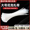 [National Standard] Nylon Cable Ties Large, Medium and Small Black and White Easy-Pull Straps Plastic Cable Ties