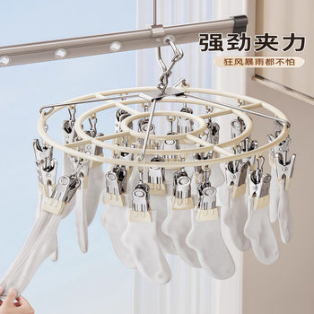Multi-Clip Sock Drying Rack Stainless Steel Household Balcony Drying Rack for Underwear and Panties Windproof Clothes Hanger Baby Sock Clips