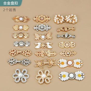 Tight Waist Button Metal Buckle Hanfu Mother and Son Button Retro Chinese Style Cheongsam Ancient Dress Jeans Tight Waist Artifact