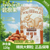Three Squirrels Pecan 120G/Bag Longevity Fruit Nutritious Creamy Nut Casual Dried Fruit Snacks Free Shipping