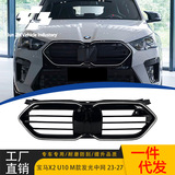 Подходит для 23-27 BMW X2 модифицированной модели M. Яркая черная подсветка в сетке замена светодиодной решетки воздухозаборника на передней панели U10