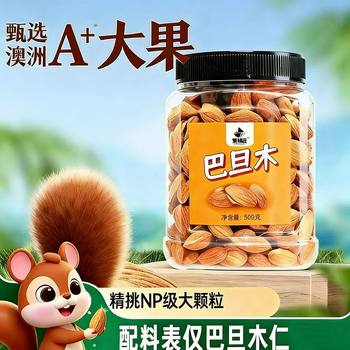 New Arrival Almond Hand-Peeled Cream Badam 500g Canned Almond Almond Nuts Roasted Seeds and Nuts Popular Snacks Wholesale