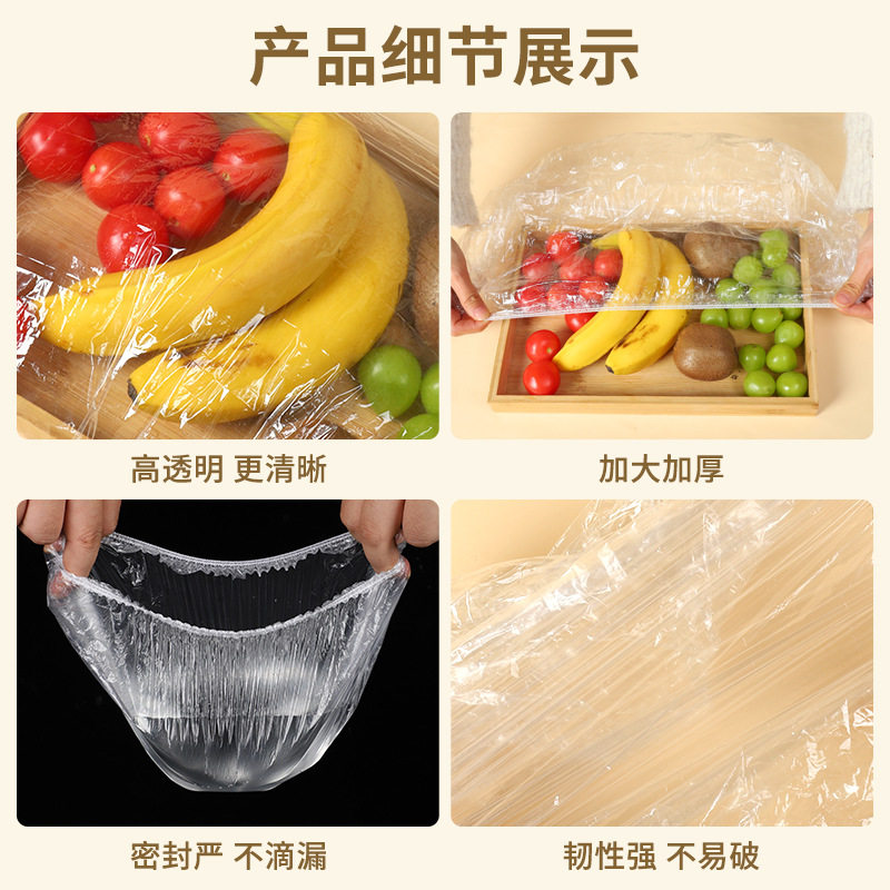 Extra Large Preservation Film Cover Extra Large PE Thickened Food Grade Household Refrigerator Kitchen Preservation Bag Cover Tray Cover