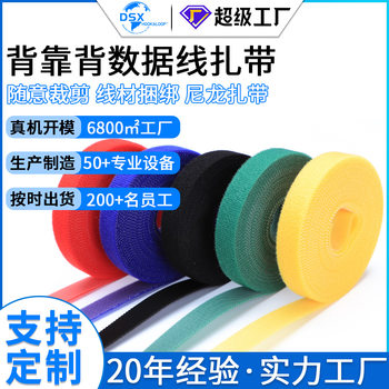 Spot Wholesale Back Velcro Straps Colorful Self-Adhesive Computer Wire Organizer Data Cable Storage Straps